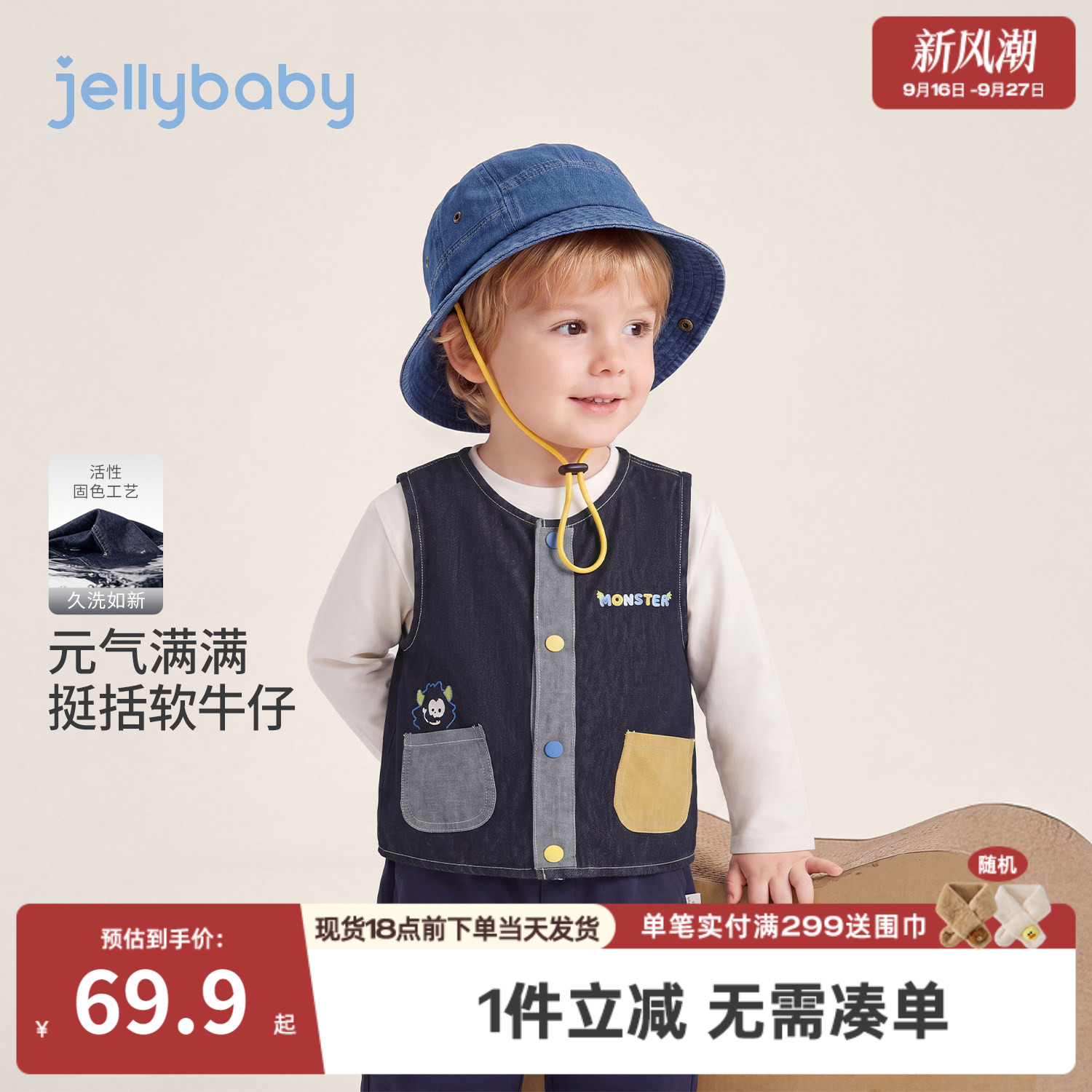 jellybaby男童牛仔马甲秋季小童上衣撞色图案儿童背心男宝宝衣服