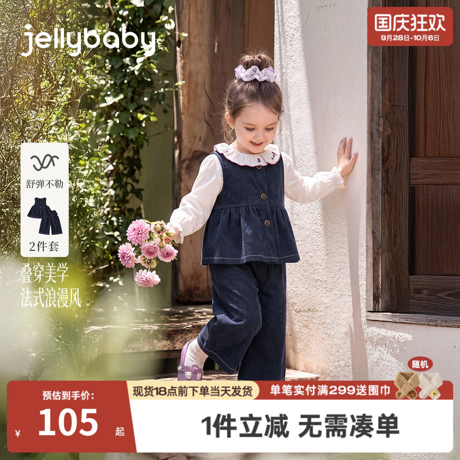 杰里贝比儿童牛仔套装宝宝秋款衣服小女孩秋季洋气女童秋装两件套