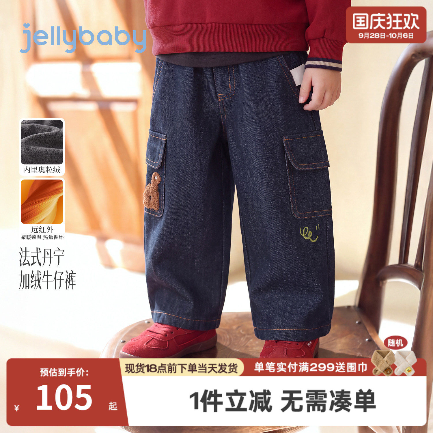 jellybaby男童裤子秋冬保暖儿童加绒牛仔裤休闲小男孩宝宝直筒裤