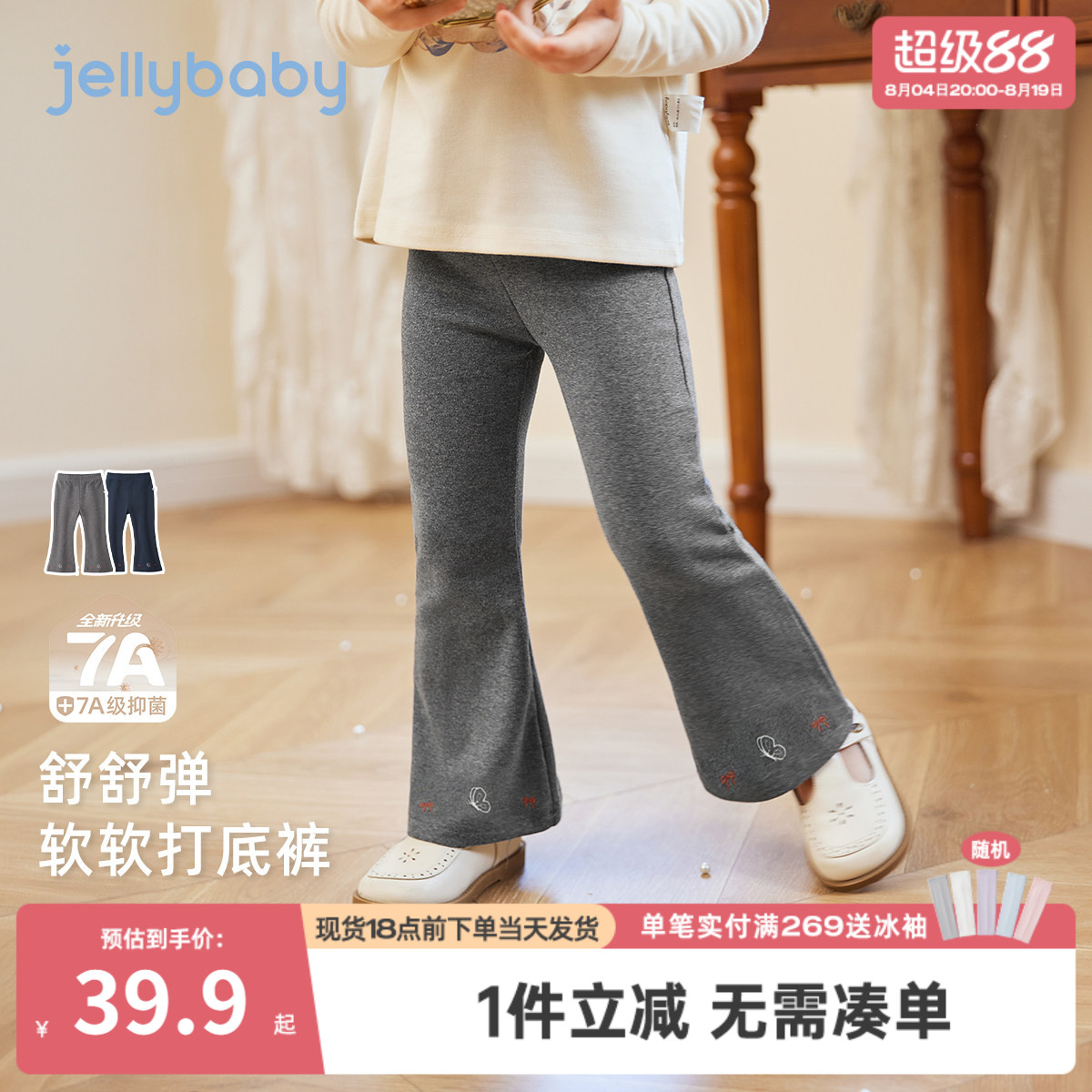 [抑菌远红外]女童打底裤秋季儿童裤子小童秋装长裤女宝洋气微喇裤
