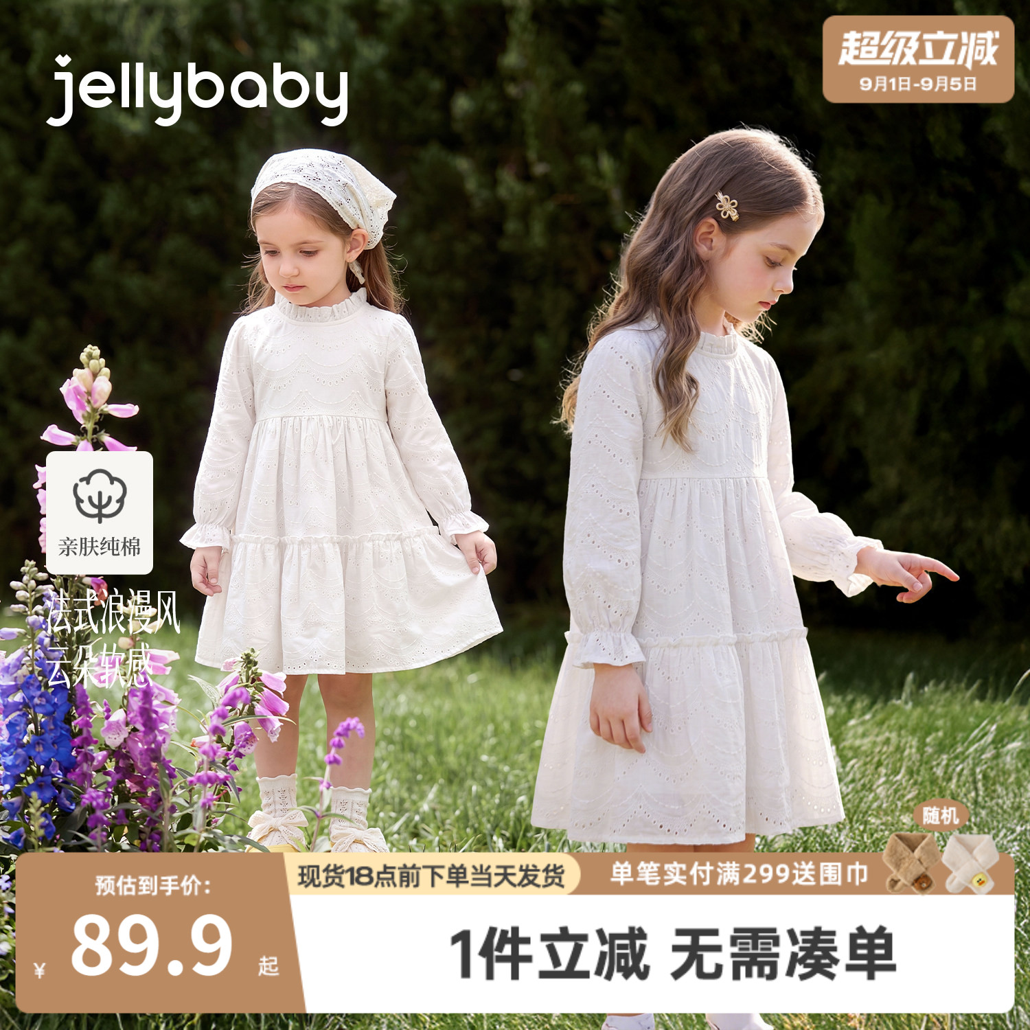 jellybaby女童连衣裙秋季花边儿童裙子大童纯棉衣服女孩宝宝秋装