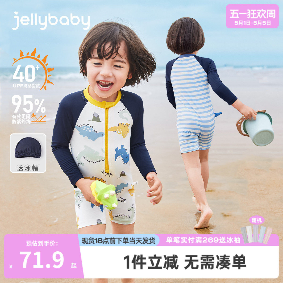 [抗菌凉感]男童泳衣2026新款小童连体泳衣长袖洋气夏装宝宝游泳衣