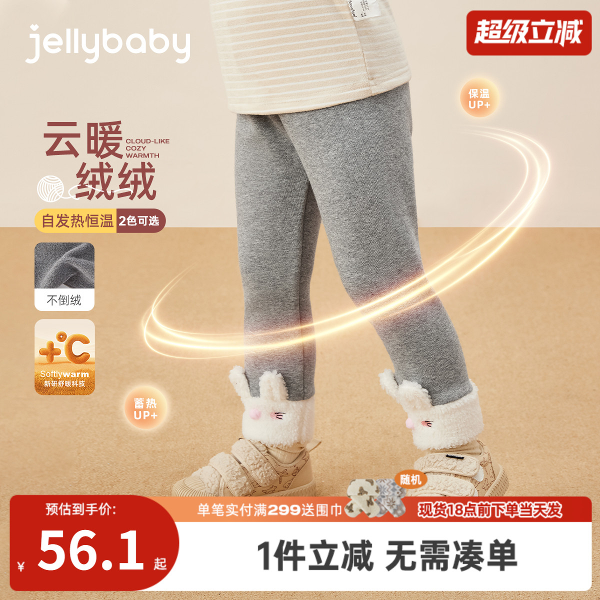 [抗菌远红外]女童裤子冬季女宝打底裤春外穿儿童冬天加绒休闲长裤