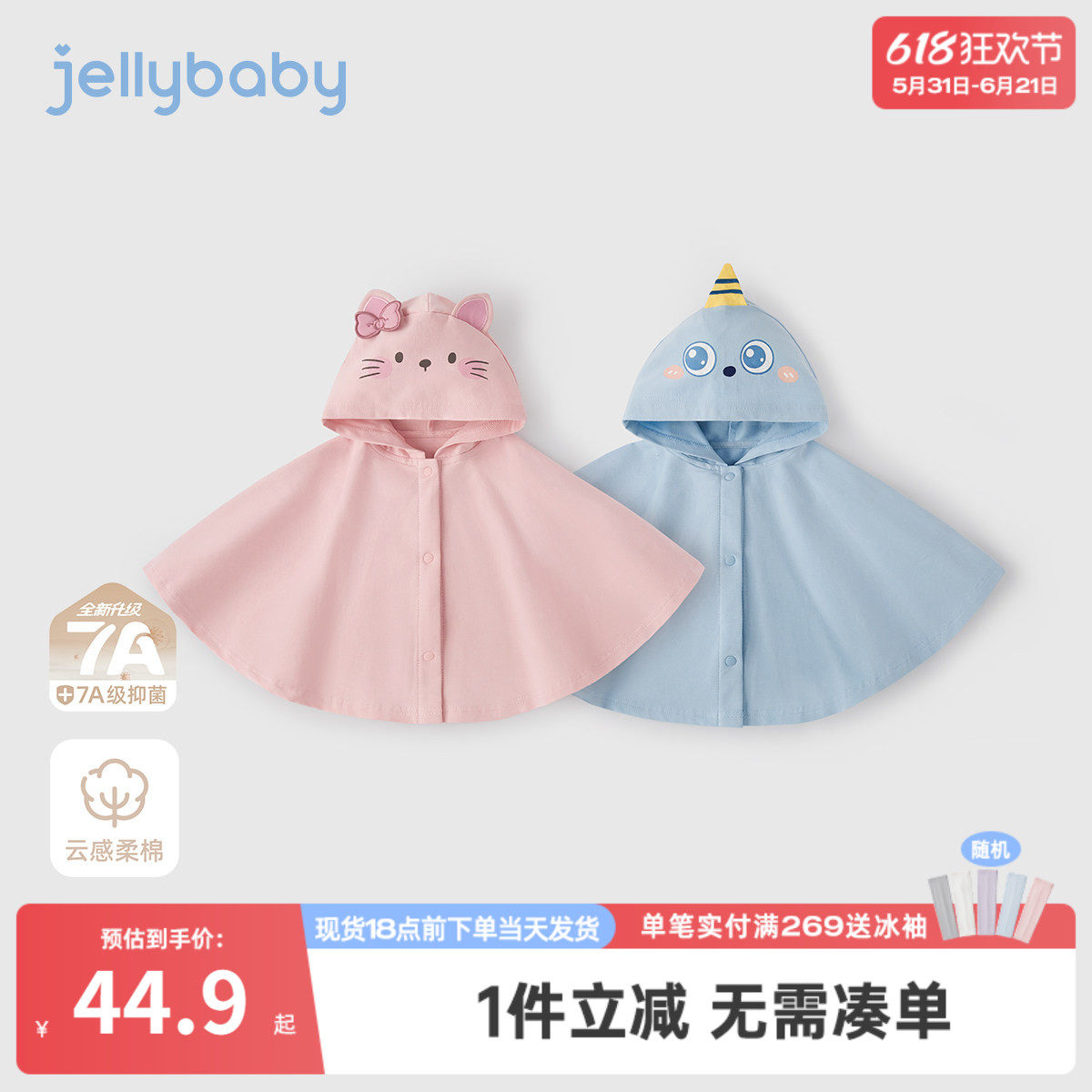 [7A抗菌]儿童斗篷女童春季外出防风薄外套男小童披风春装宝宝披肩