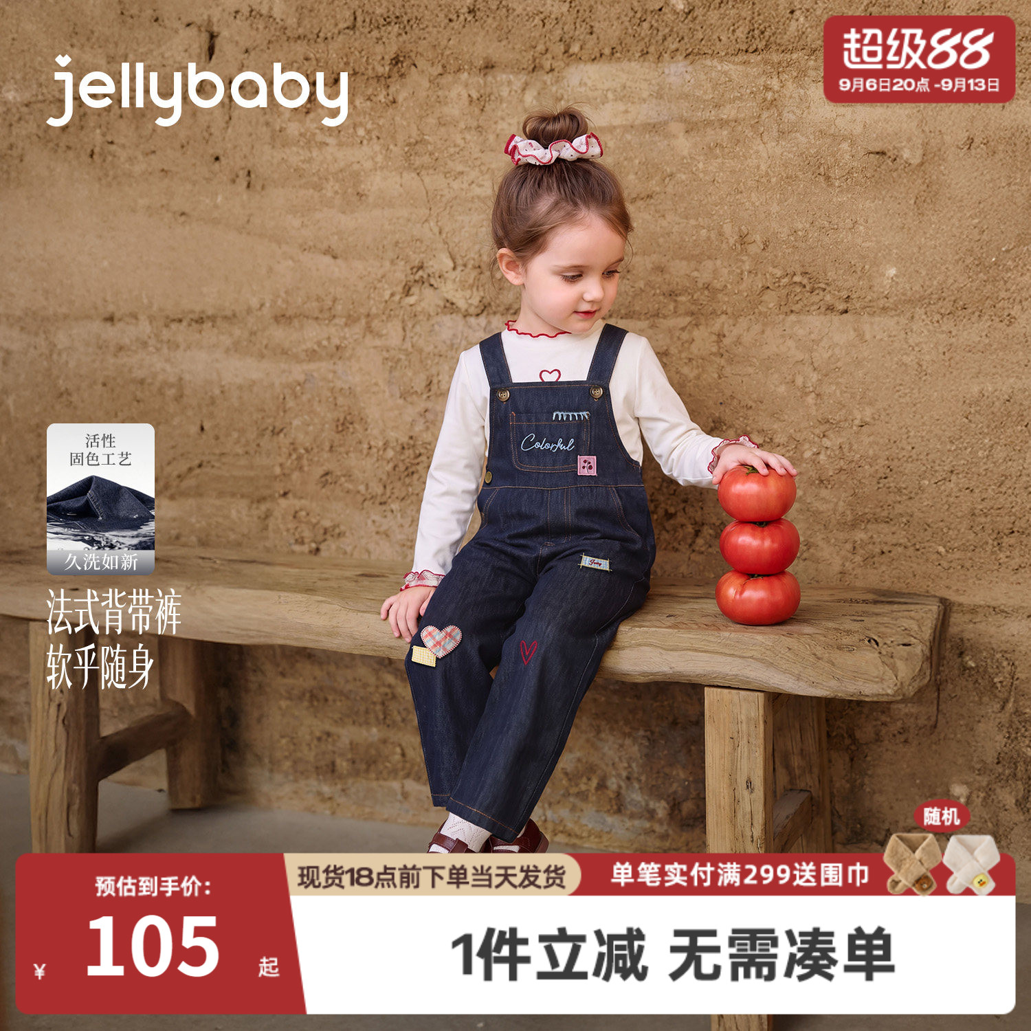 jellybaby女童背带裤法式儿童裤子秋季可爱宝宝秋装5小童牛仔裤