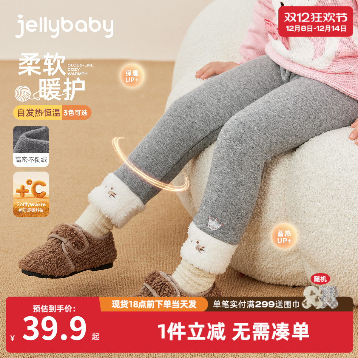 [抑菌远红外]女童打底裤冬季儿童加厚休闲女小童秋冬宝宝加绒裤子