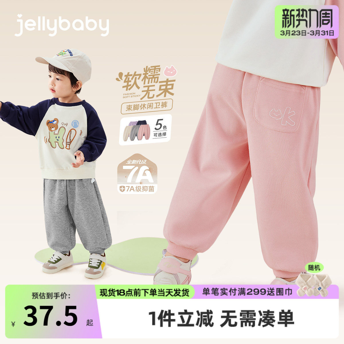 [7A抗菌]儿童裤子春季宝宝2026新款长裤男小童运动春装女童休闲裤