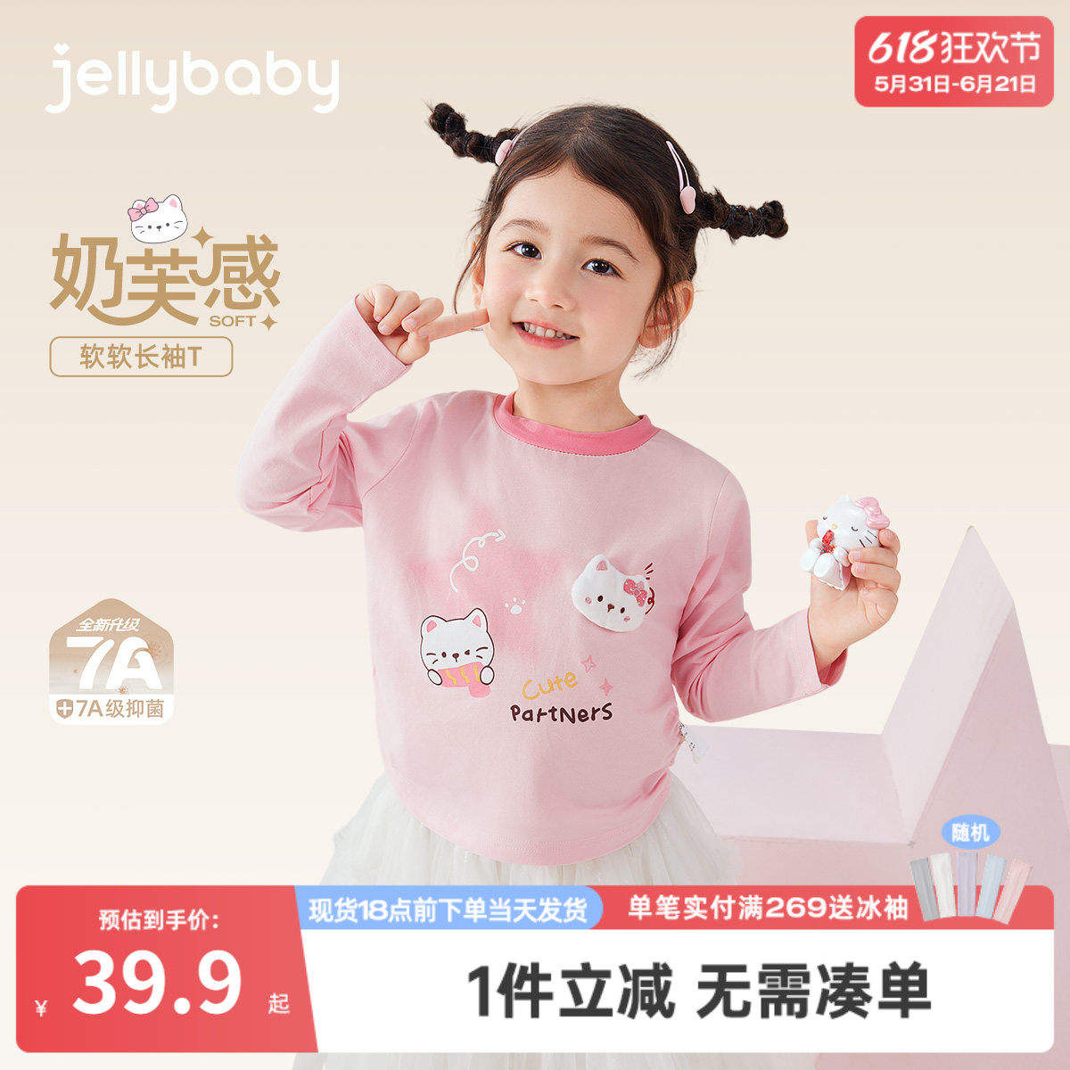 [7A抗菌]女童春季长袖t恤儿童可爱猫咪女孩衣服春装6宝宝甜美上衣