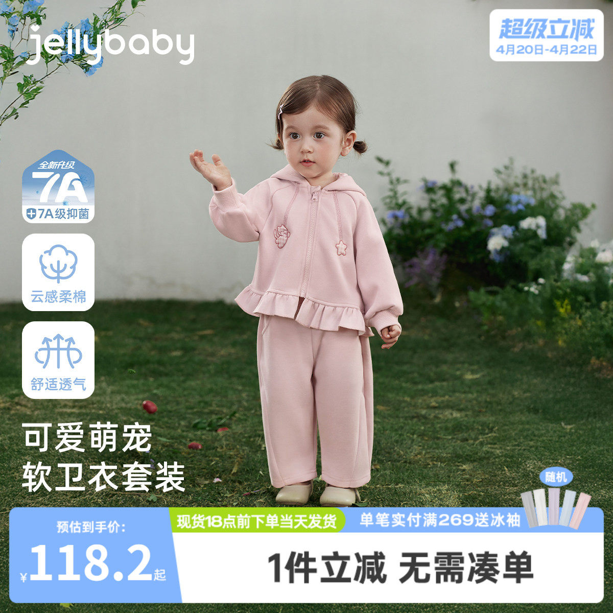 [7A抑菌]女童外套套装儿童甜美萌宠连帽卫衣两件套宝宝春装小女孩