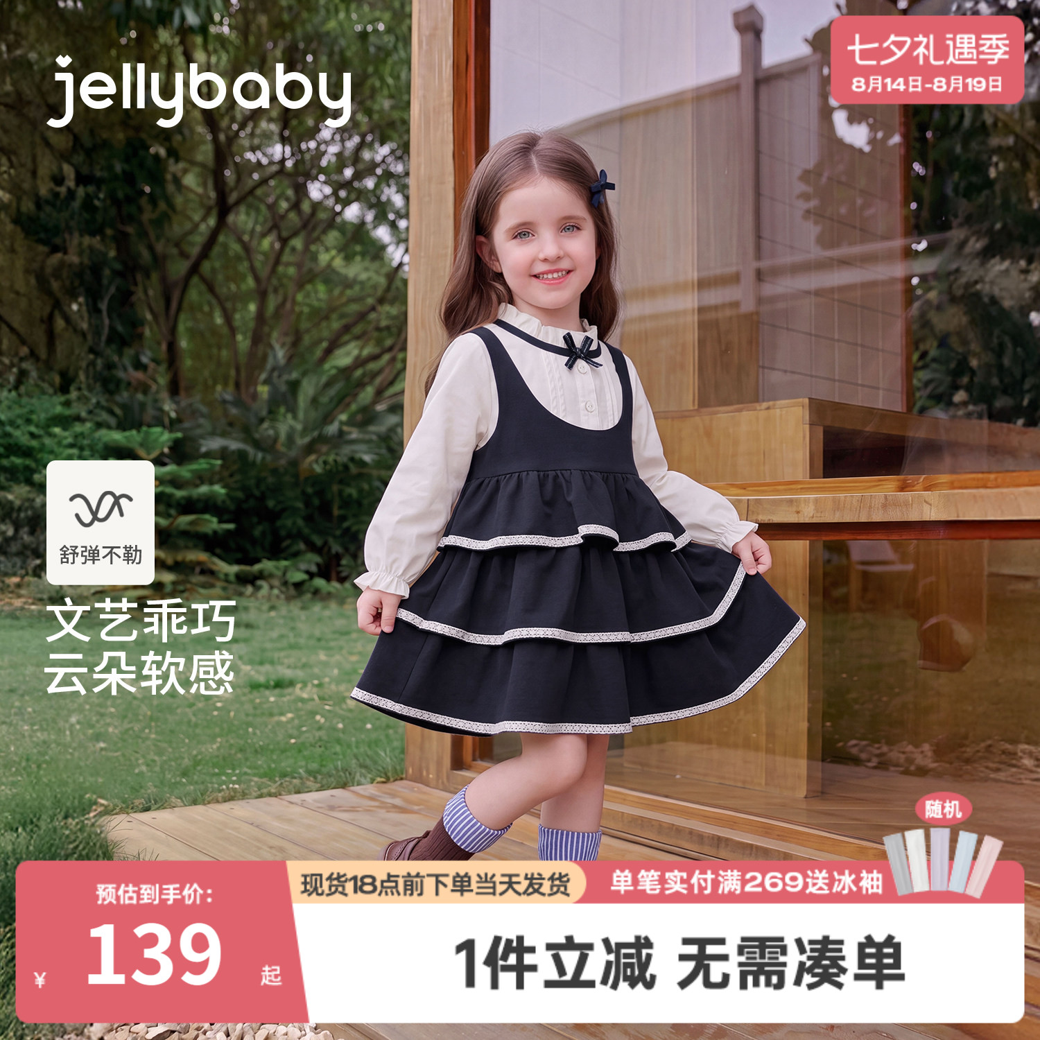 杰里贝比女童学院风假两件秋装裙