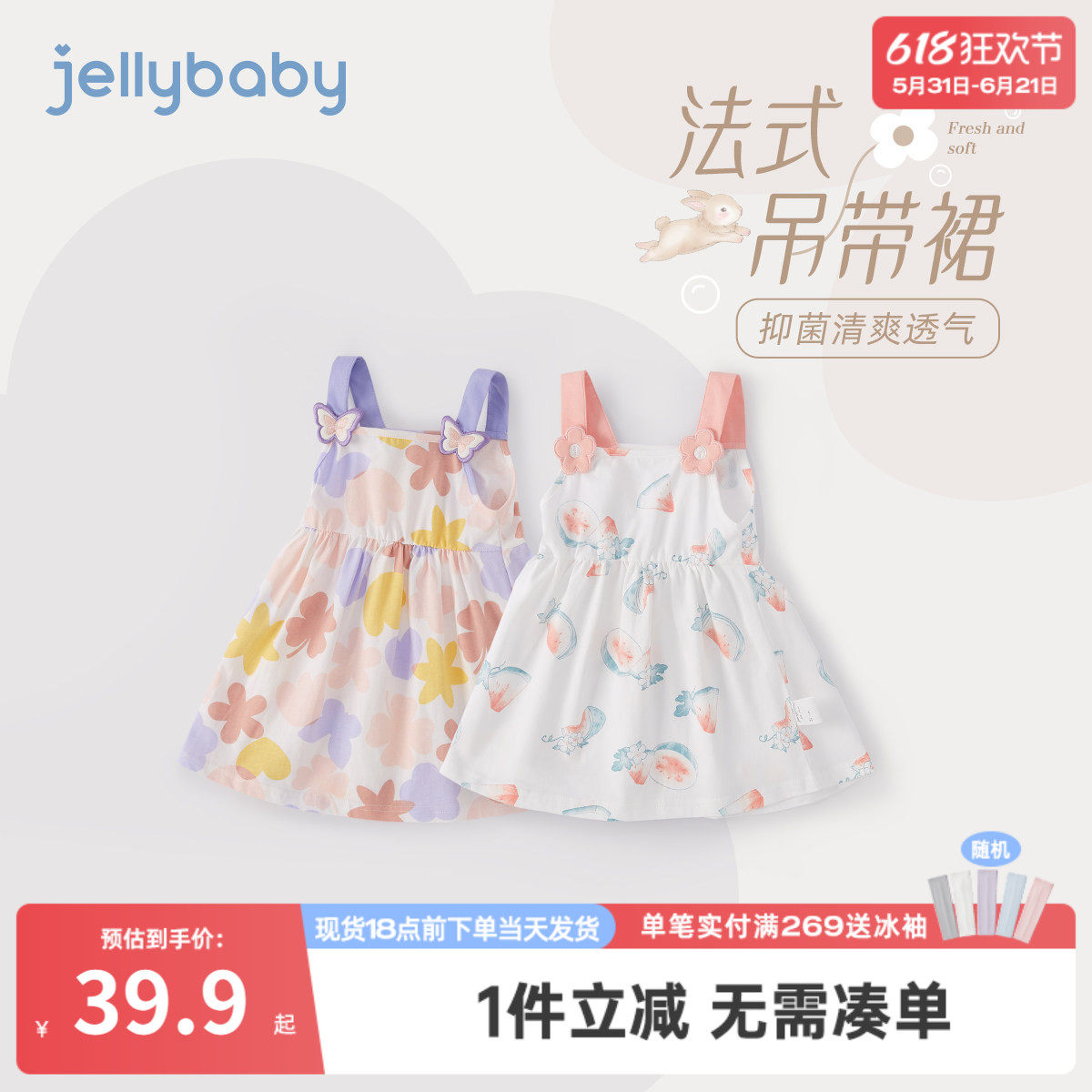 [抗菌]女童夏装连衣裙儿童多巴胺小洋裙女宝纯棉裙子公主裙吊带裙
