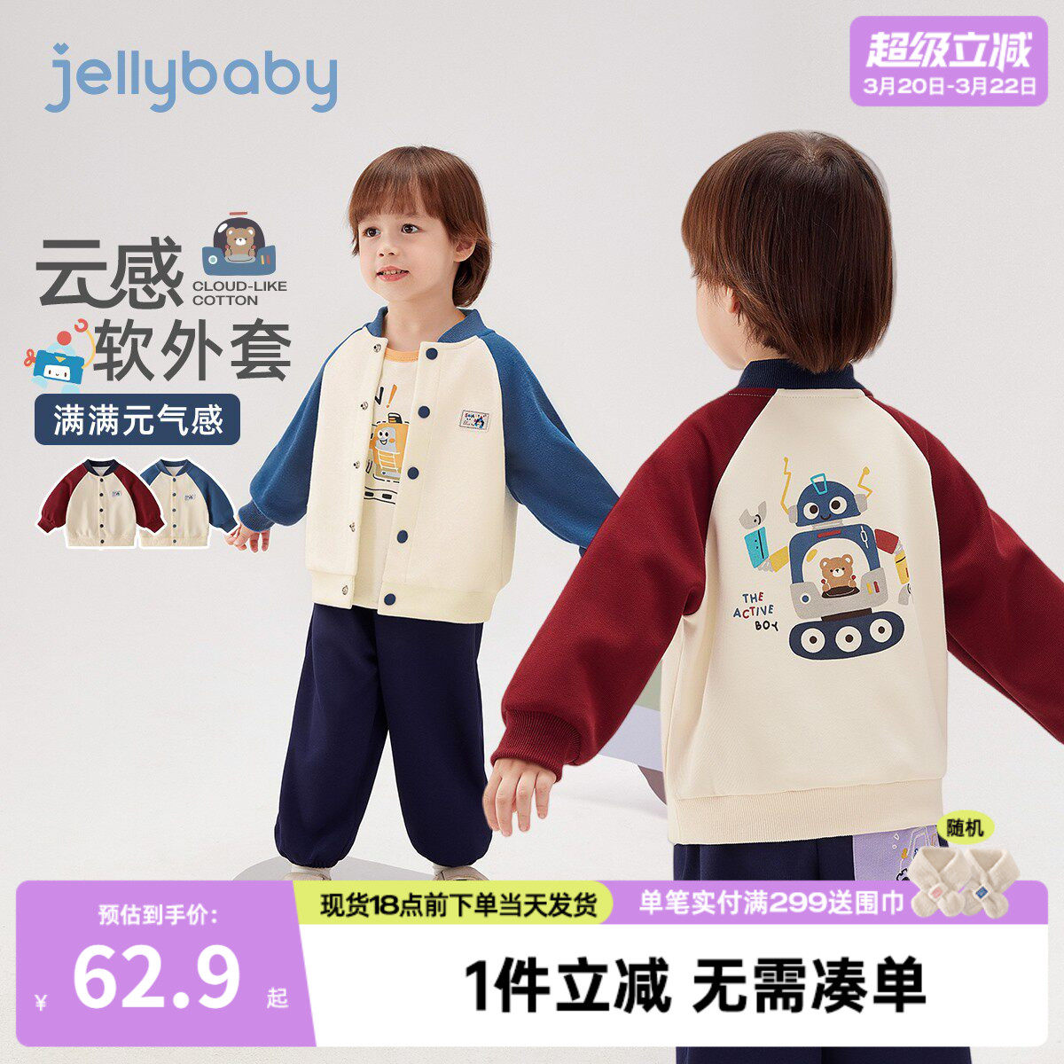 儿童外套春秋男童撞色插肩袖棒球服小童春装宝宝童装夹克开衫男孩