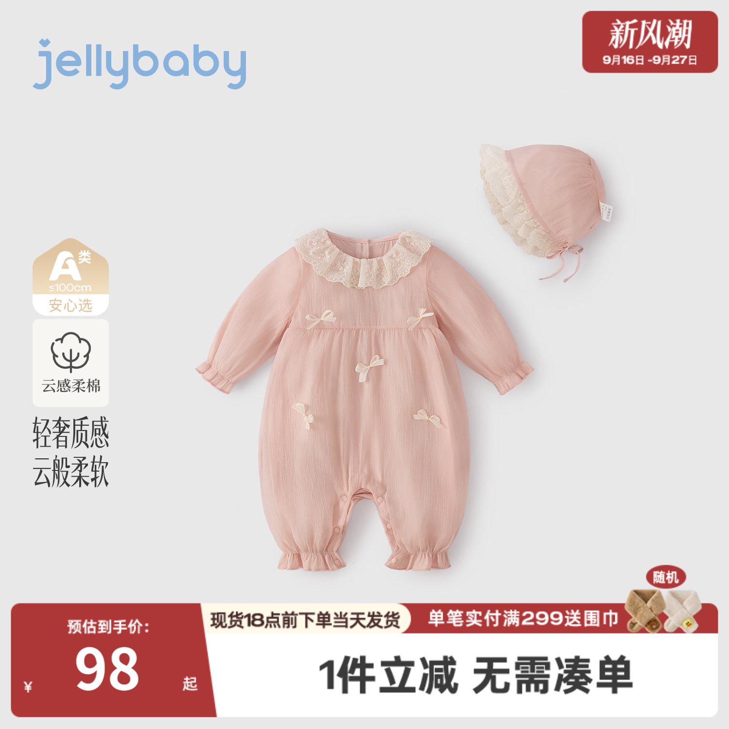 杰里贝比秋季婴儿娃娃领长袖爬服
