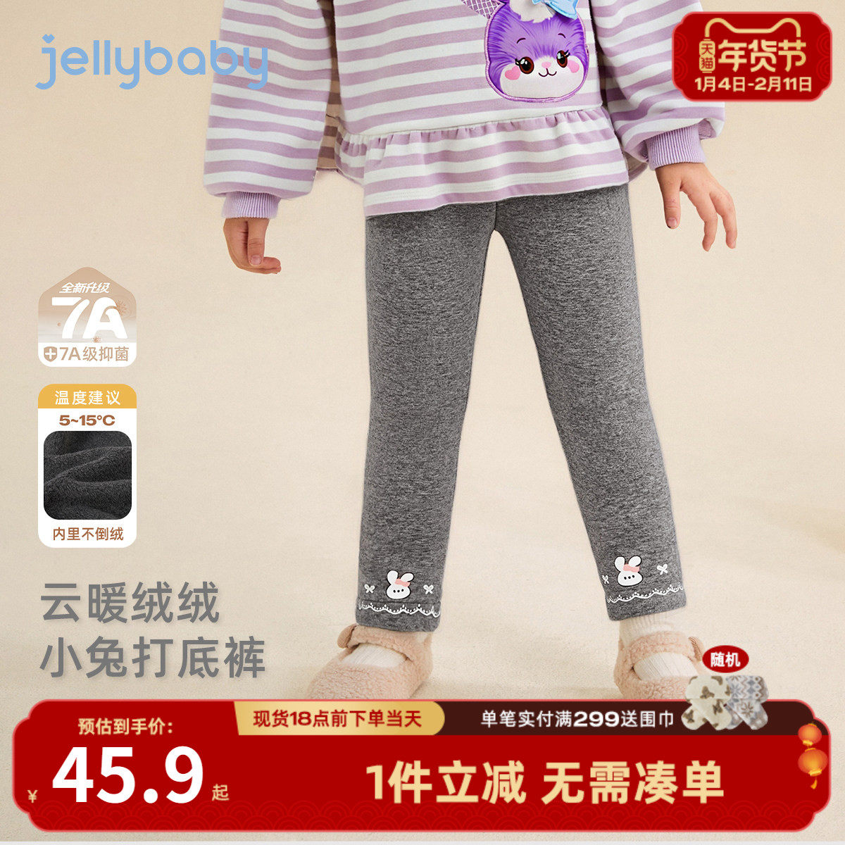 [抗菌远红外]打底裤女童秋冬宝宝加绒休闲裤小童冬装儿童裤子女孩,童装/婴儿装/亲子装,打底裤,淘宝优惠券,粉丝福利购,淘宝优惠卷