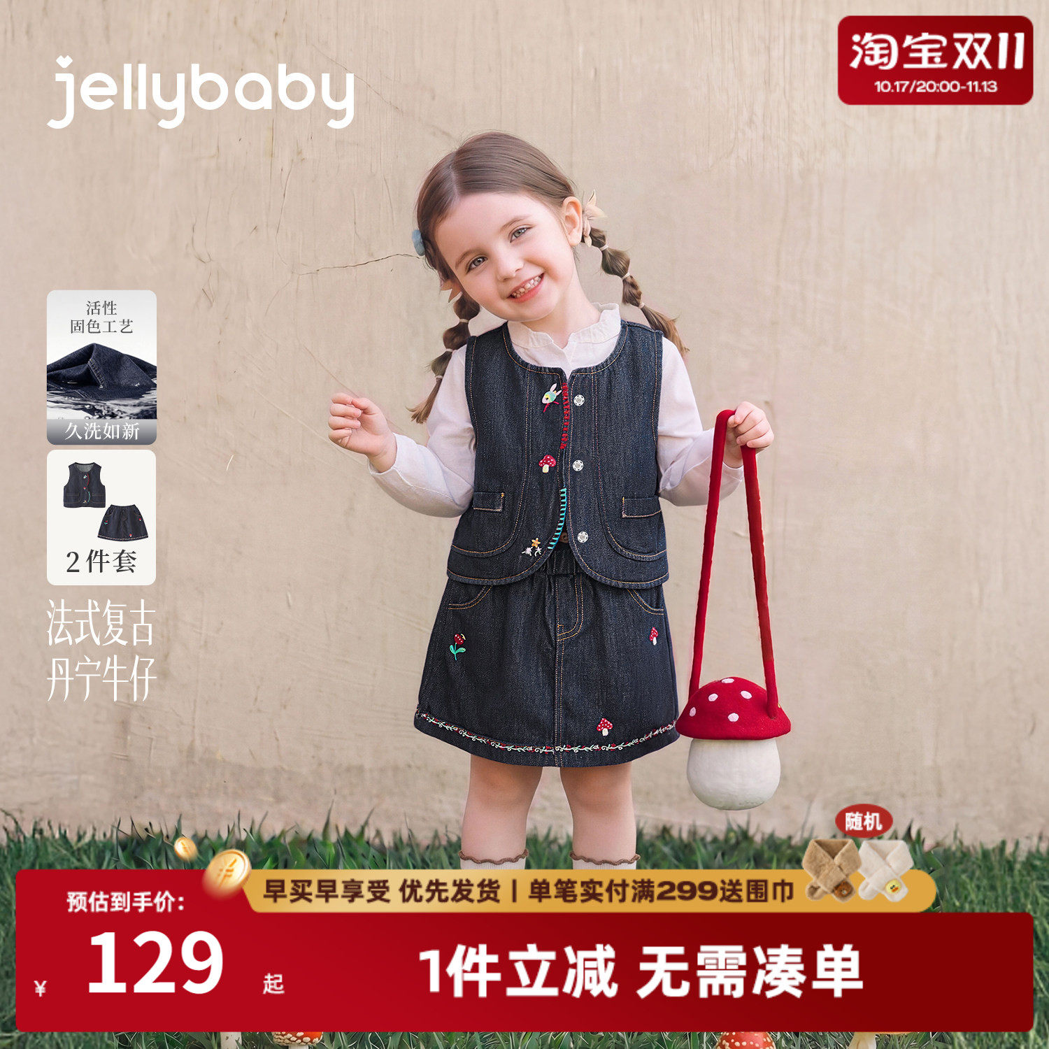 jellybaby女童牛仔套装秋季儿童马甲宝宝裙子防走光5岁小童两件套