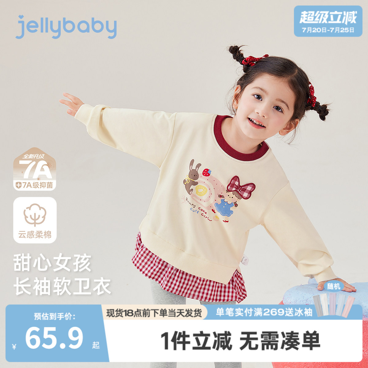 [7A抗菌]女童圆领卫衣女宝春秋2026新款童装上衣女孩长袖儿童衣服