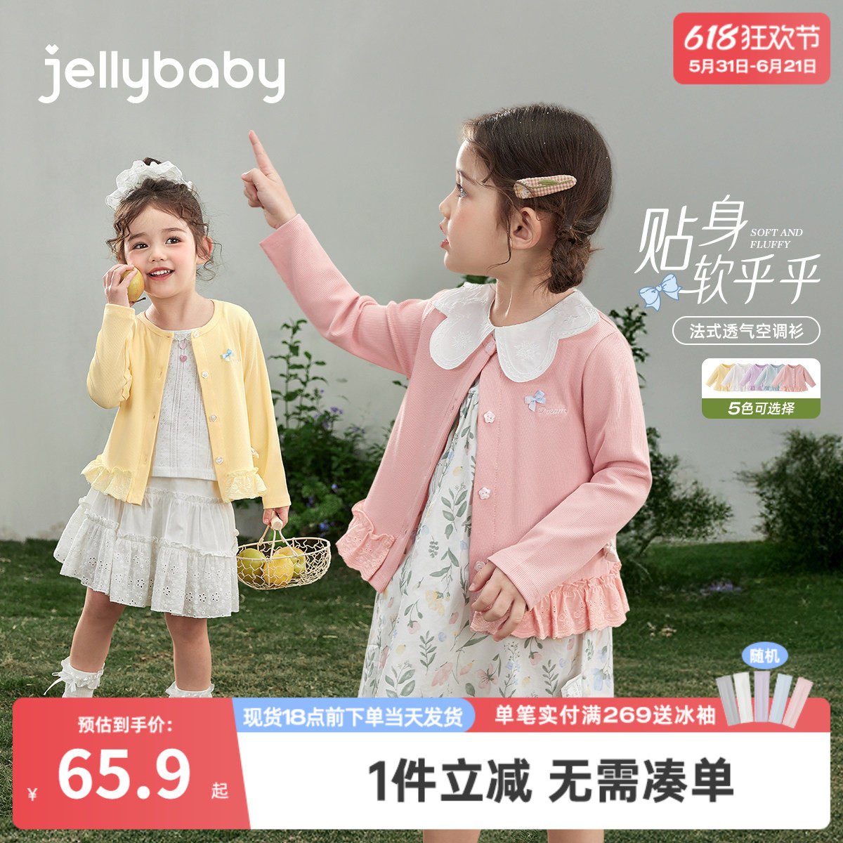 儿童防晒服女童空调开衫春夏小童夏季新款三岁女宝宝薄款外套春秋