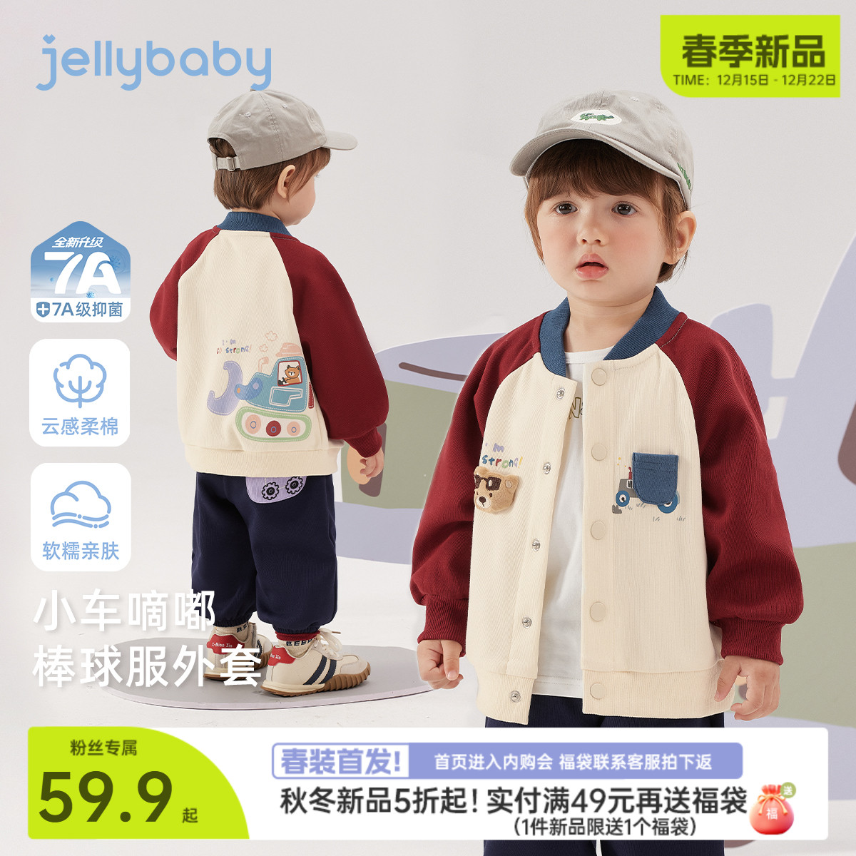 [2026早春新品]男童外套儿童春季童趣红色立体小熊棒球服宝宝衣服