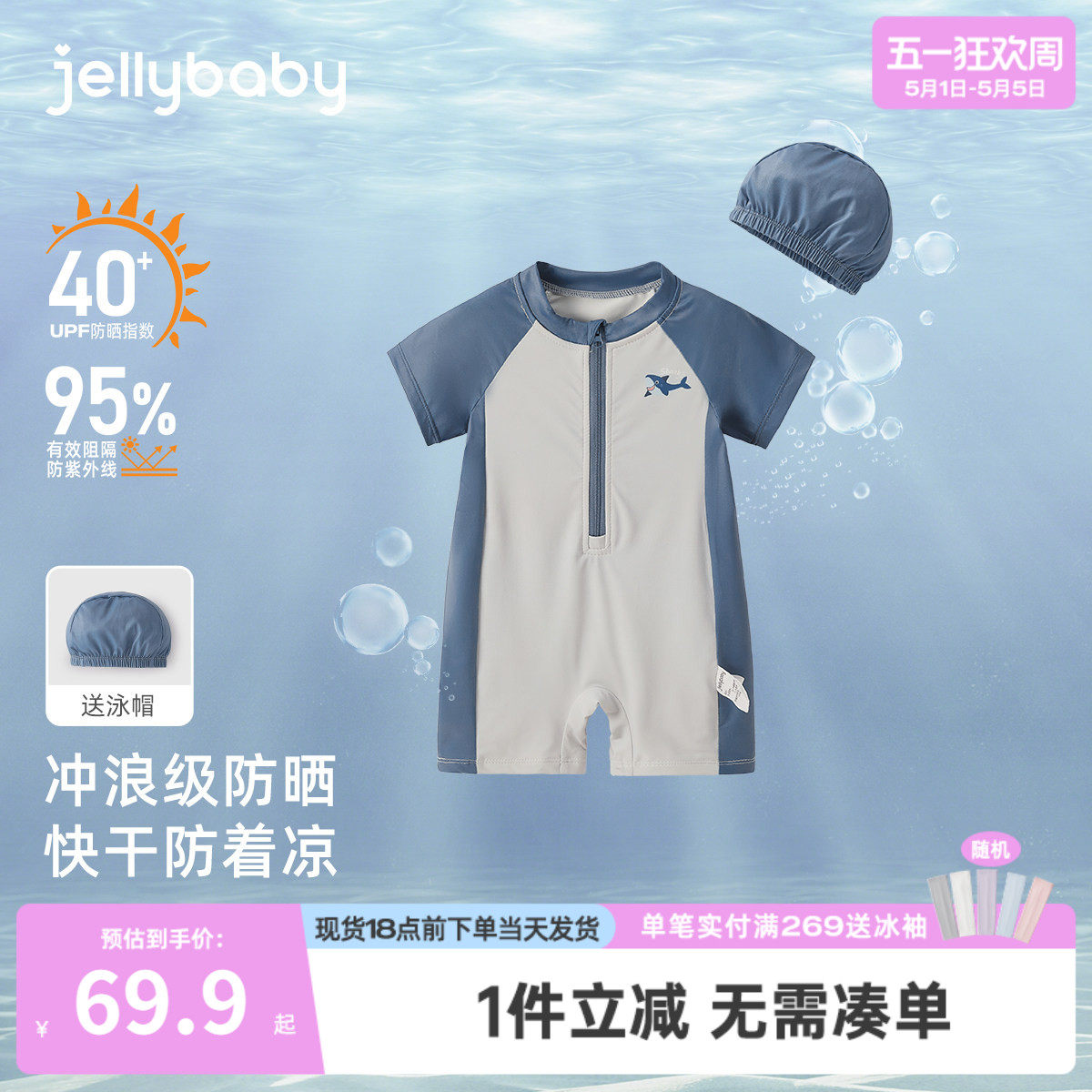 男童连体泳衣宝宝夏季短袖沙滩服小童游泳衣速干夏装凉感儿童泳装