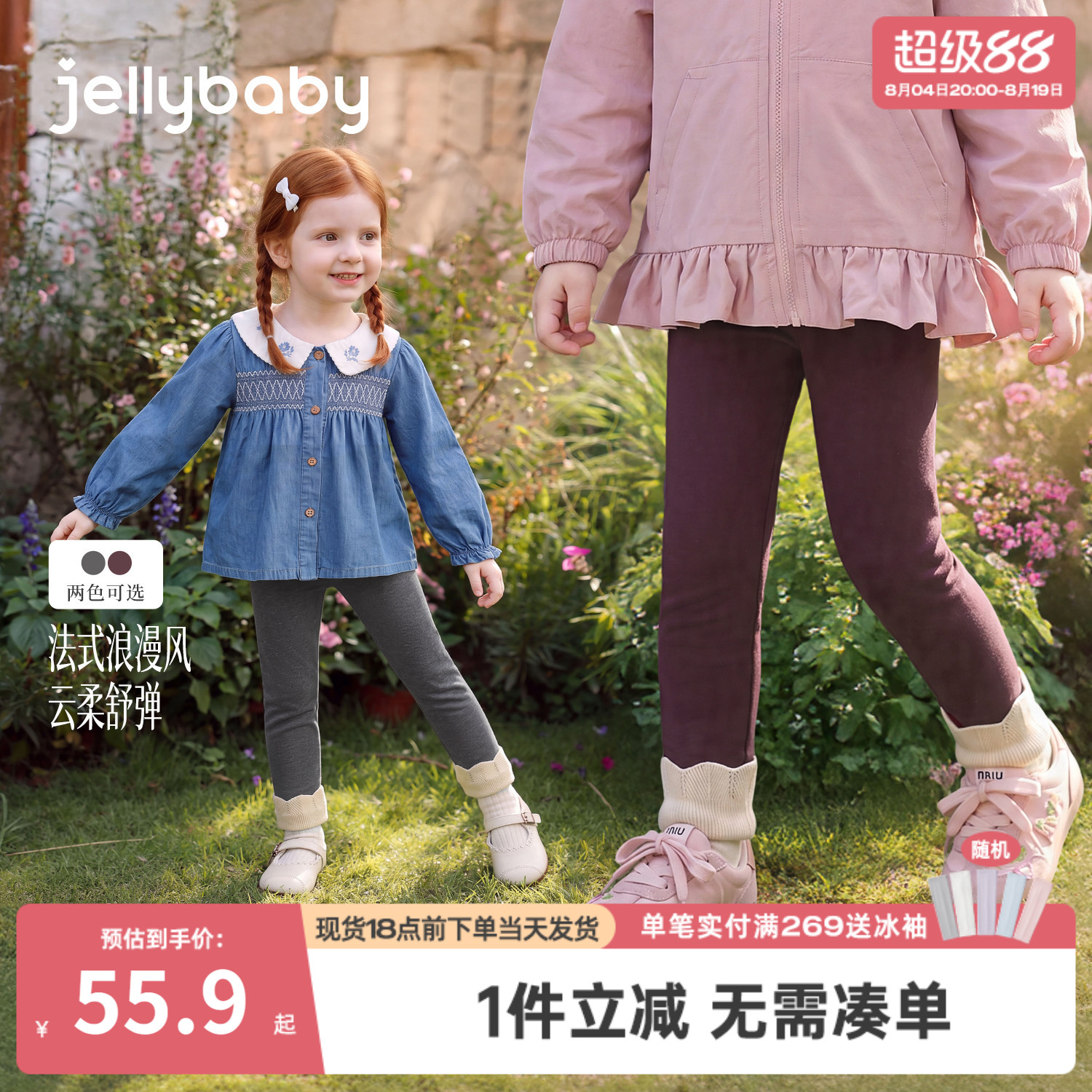 jellybaby女童打底裤秋季法式小童裤子撞色宝宝秋装5岁儿童休闲裤