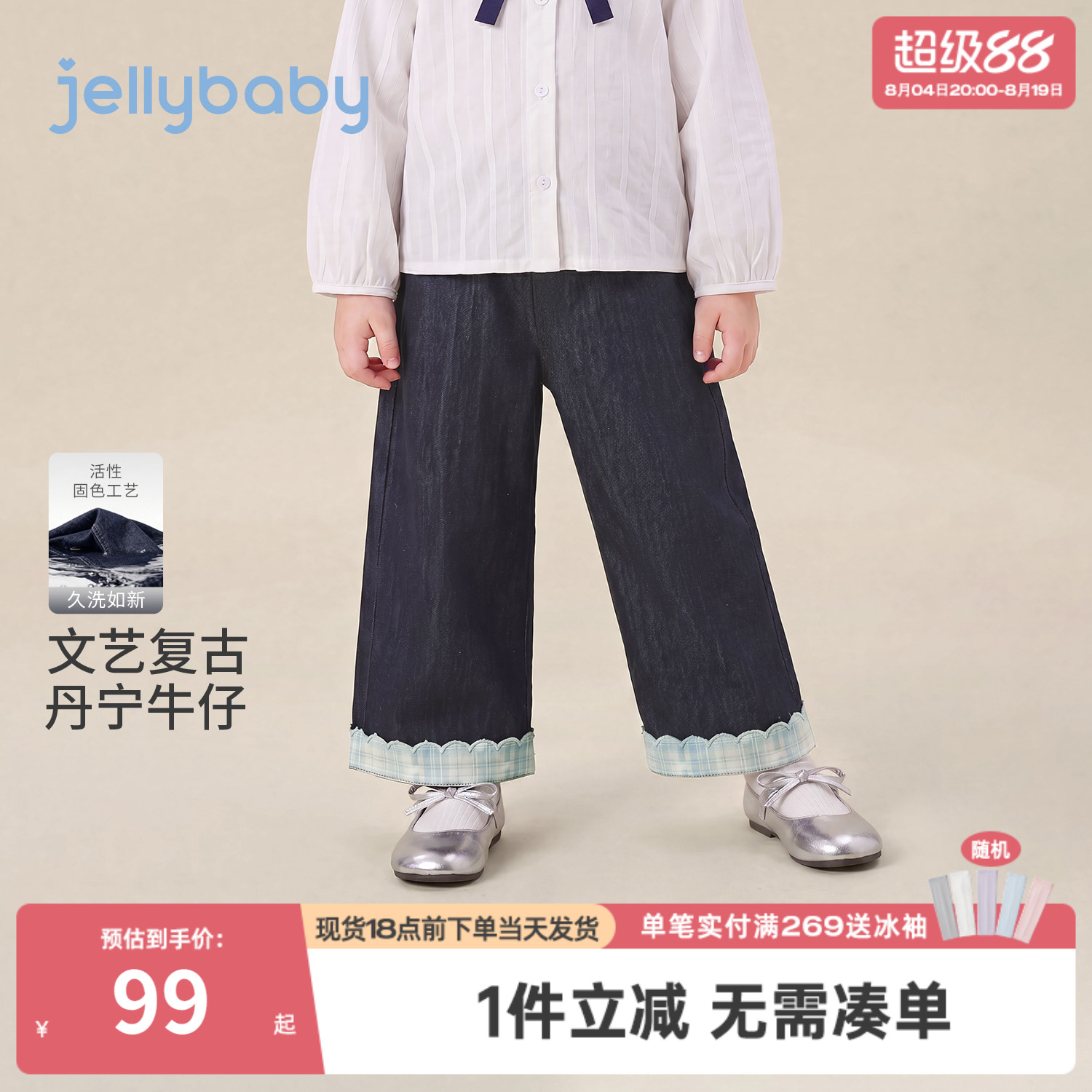 jellybaby女童直筒裤秋季儿童软牛仔裤大童裤子格纹裤脚宝宝秋装