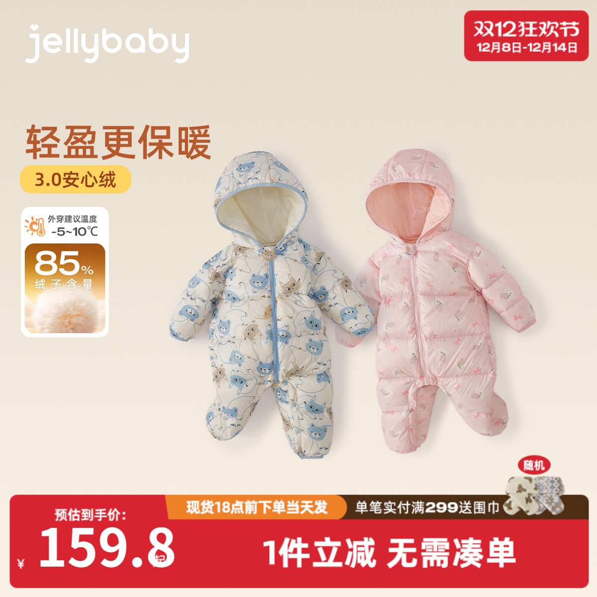 [抗菌远红外]婴儿羽绒服秋冬宝宝鸭绒女小童连帽连体衣儿童外套男