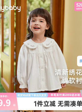 女童春秋衬衫小童娃娃领白色纯棉小儿童春装上衣洋气宝宝衬衣长袖