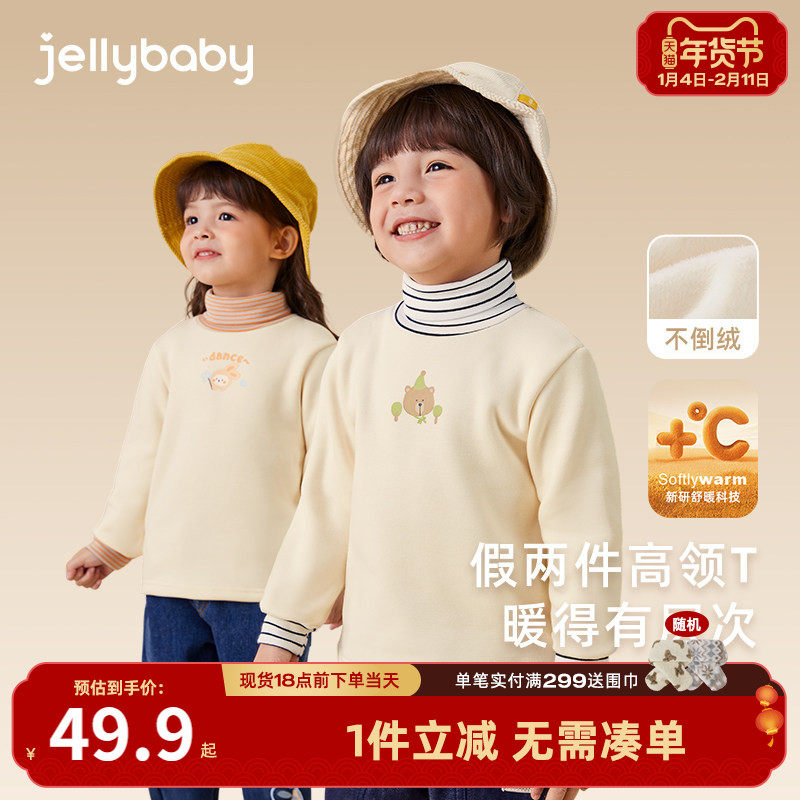 [远红外]女童加绒T恤儿童秋冬男童半高领保暖打底衫5宝宝冬装上衣,童装/婴儿装/亲子装,T恤,淘宝优惠券,粉丝福利购,淘宝优惠卷