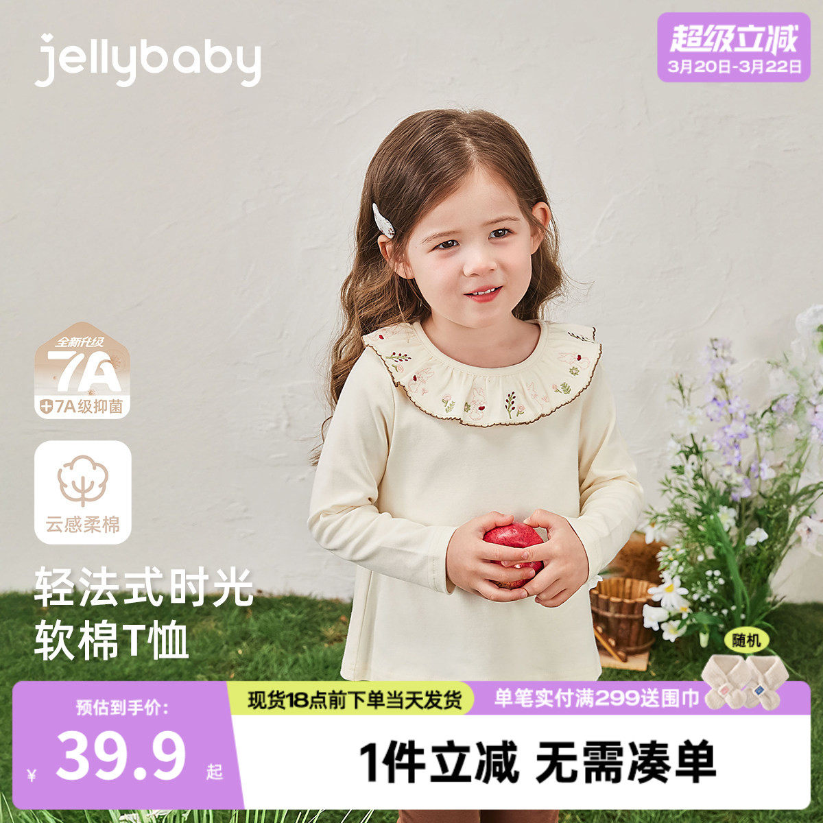 [7A抗菌]女童纯棉长袖t恤儿童春季衣服小童法式春装6宝宝洋气上衣