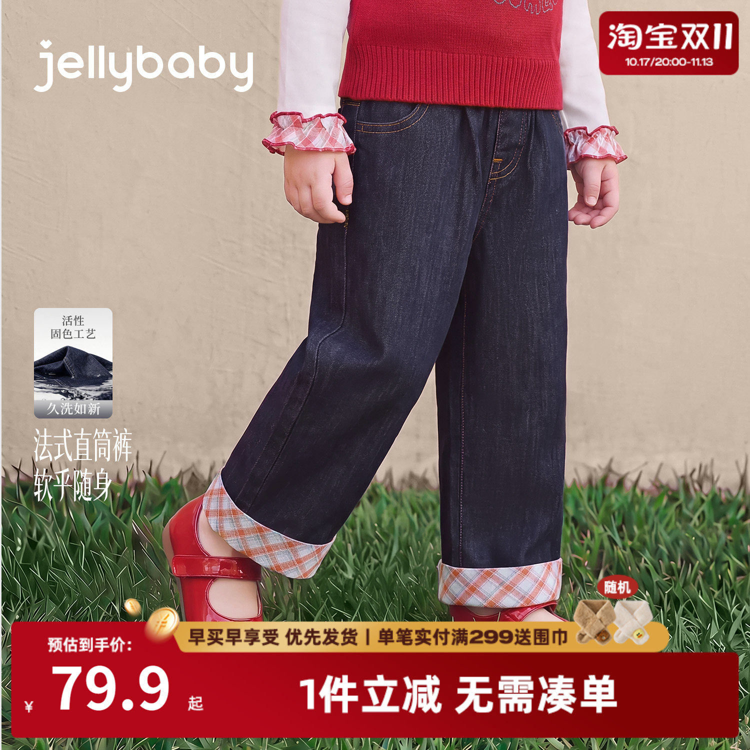jellybaby女童牛仔裤秋季儿童直筒裤格纹大童裤子小女孩宝宝秋装