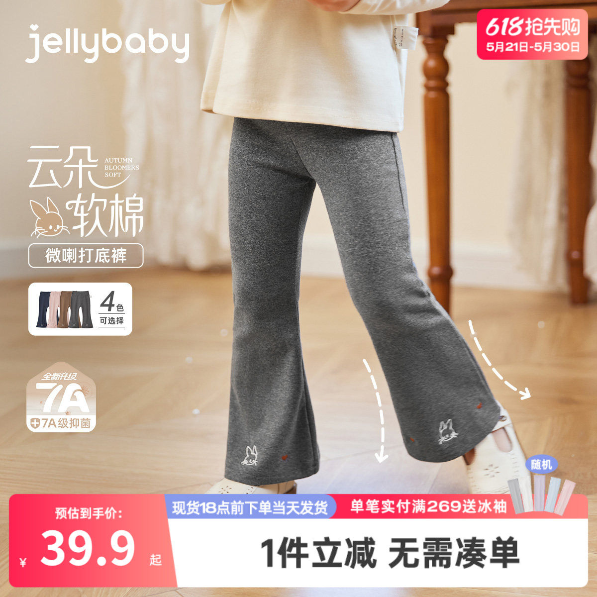 [7A抗菌]女童打底裤宝宝时髦微喇裤女孩长裤外穿春装儿童春季裤子