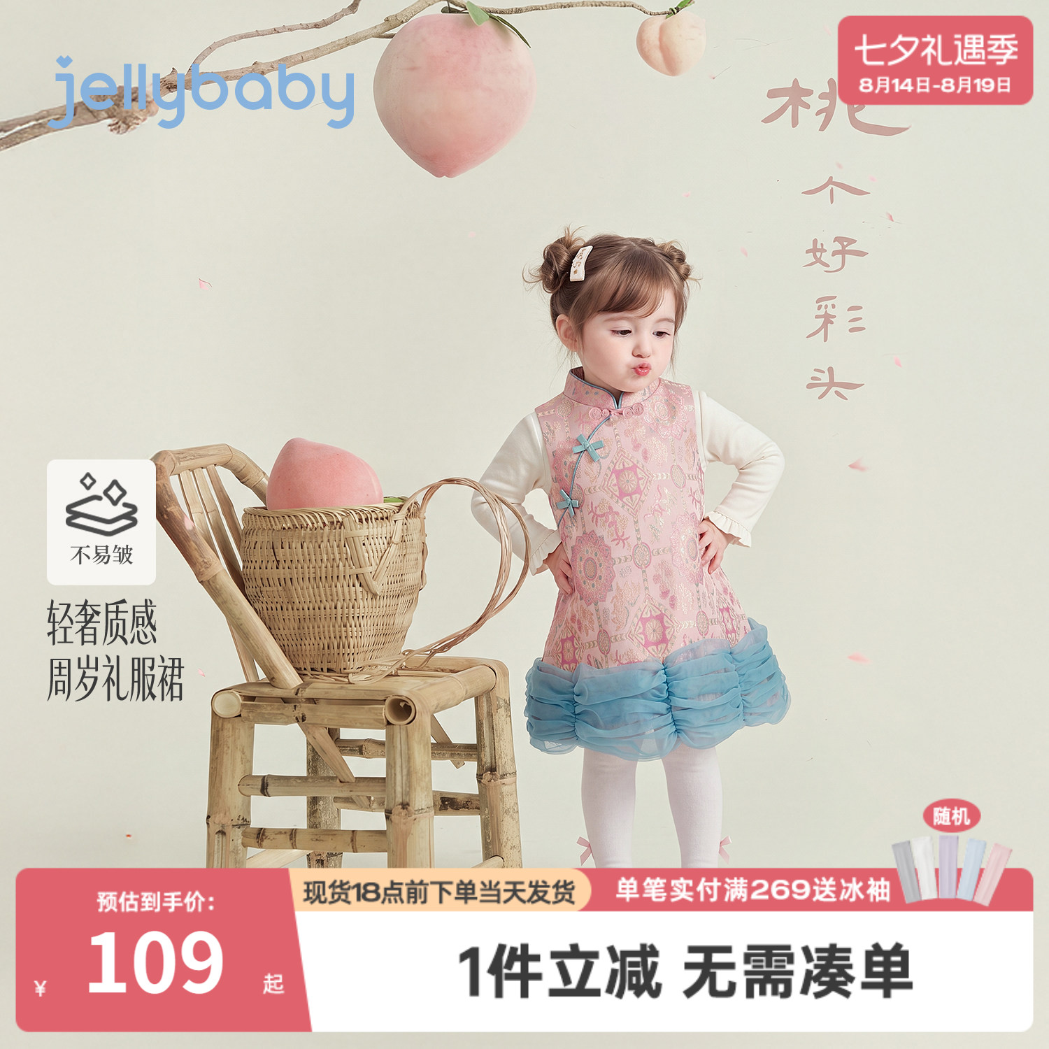 jellybaby女童新中式周岁礼服