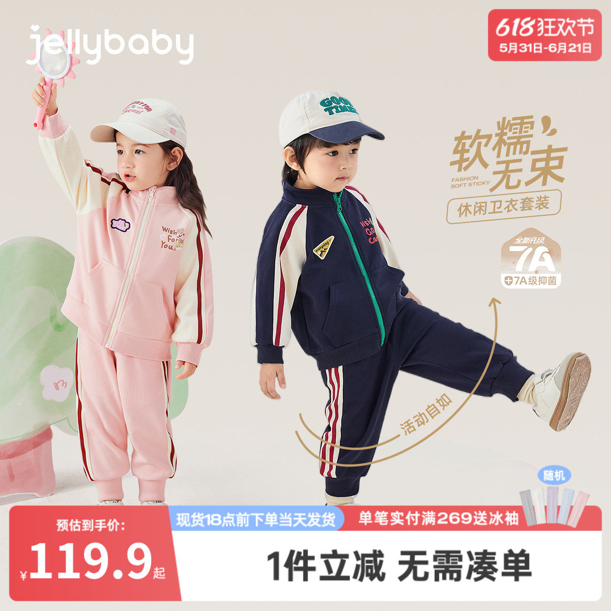 [7A抗菌]儿童套装春季宝宝休闲外套裤子两件套男宝春装女童运动服