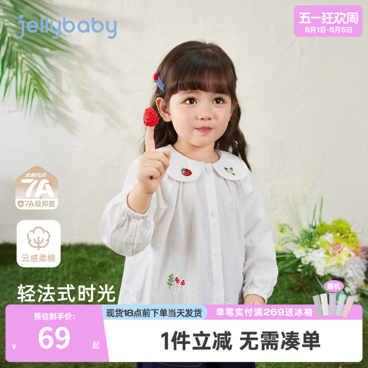 [纯棉抗菌]女童春季2026新款衬衫宝宝洋气小女孩春装儿童白色衬衣