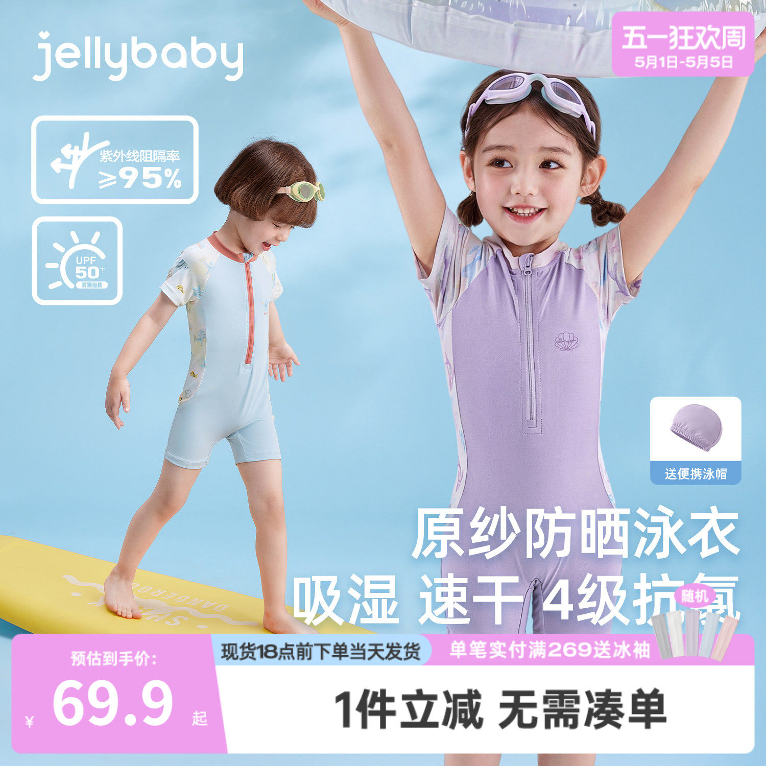[凉感速干]儿童泳装女童连体泳衣夏装男童沙滩服防晒短袖宝宝泳衣