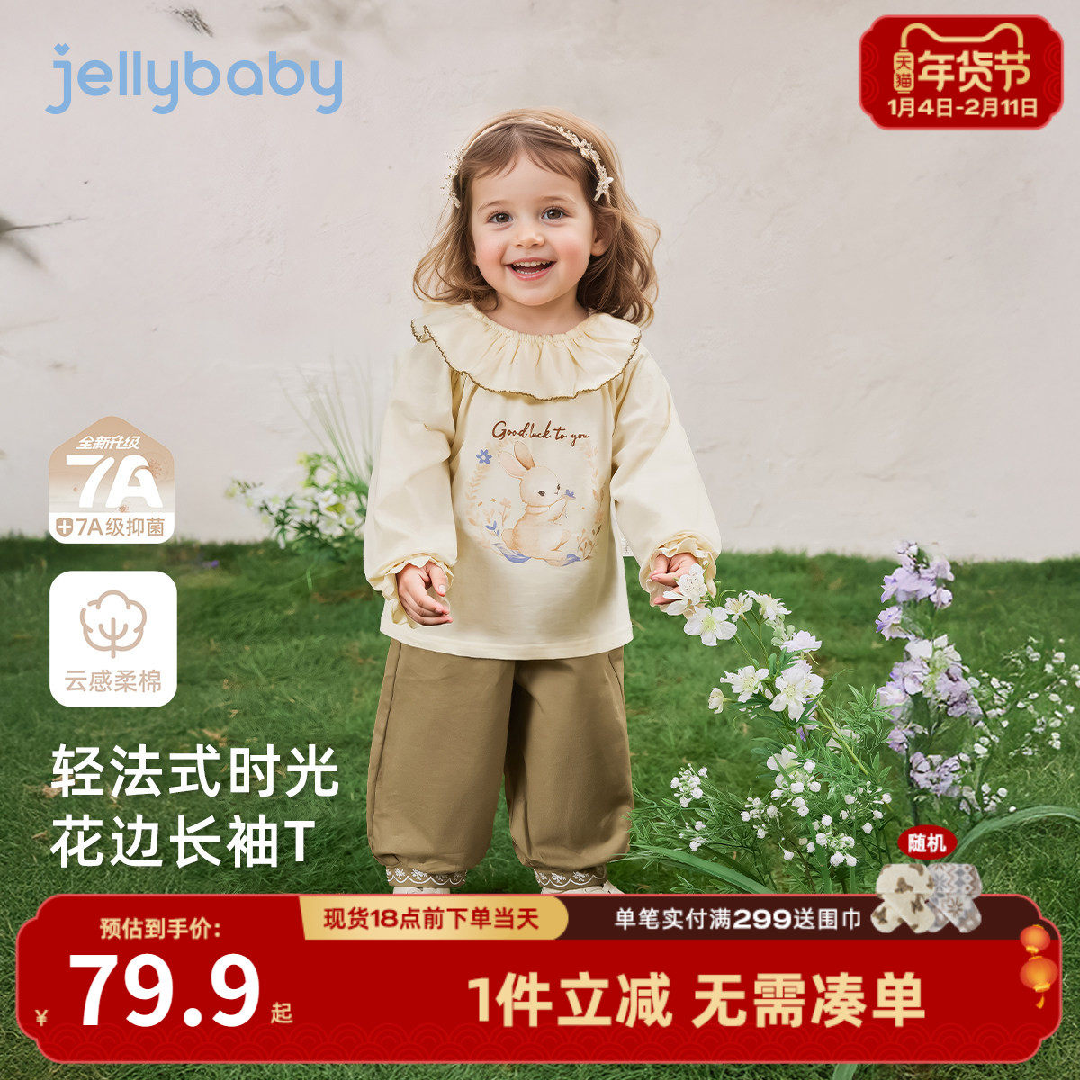 [7A抗菌]女童两件套宝宝春季上衣裤子女孩洋气法式春装儿童套装女,童装/婴儿装/亲子装,套装,淘宝优惠券,粉丝福利购,淘宝优惠卷