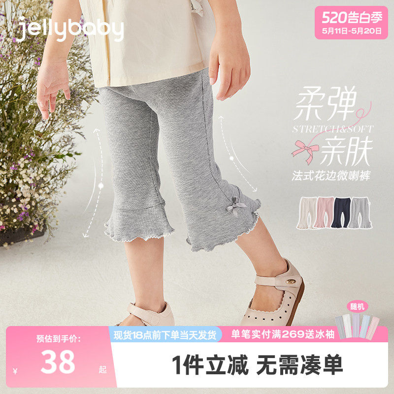 [7A抗菌]女童喇叭裤宝宝夏季薄款花边打底裤宝宝长裤洋气小童裤子