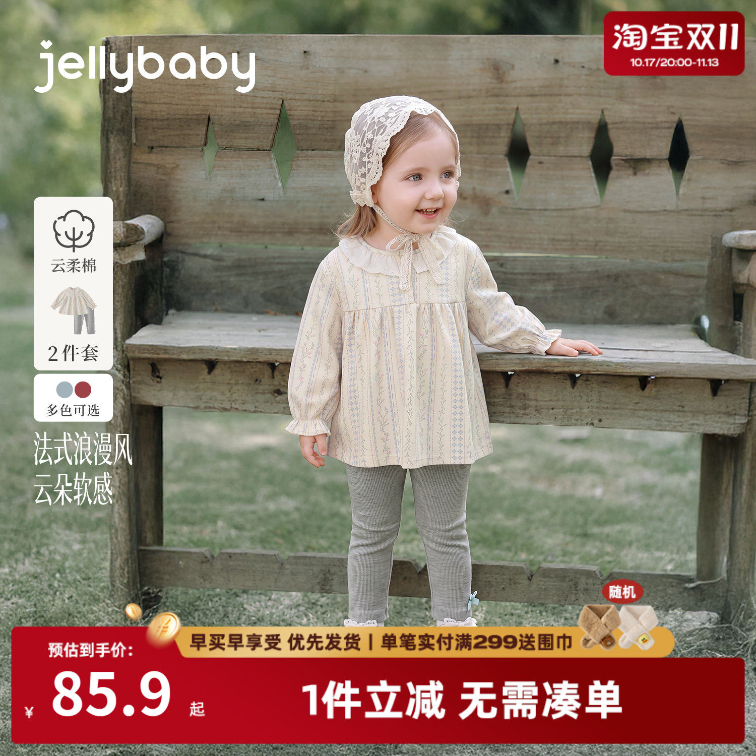 jellybaby女童套装儿童娃娃衫秋季小童打底裤法式碎花宝宝两件套