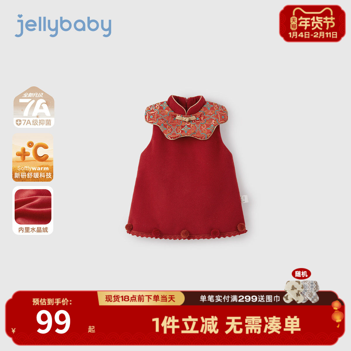 [保暖加厚]女童背心裙小童红色拜年服宝宝连衣裙新年儿童冬季衣服