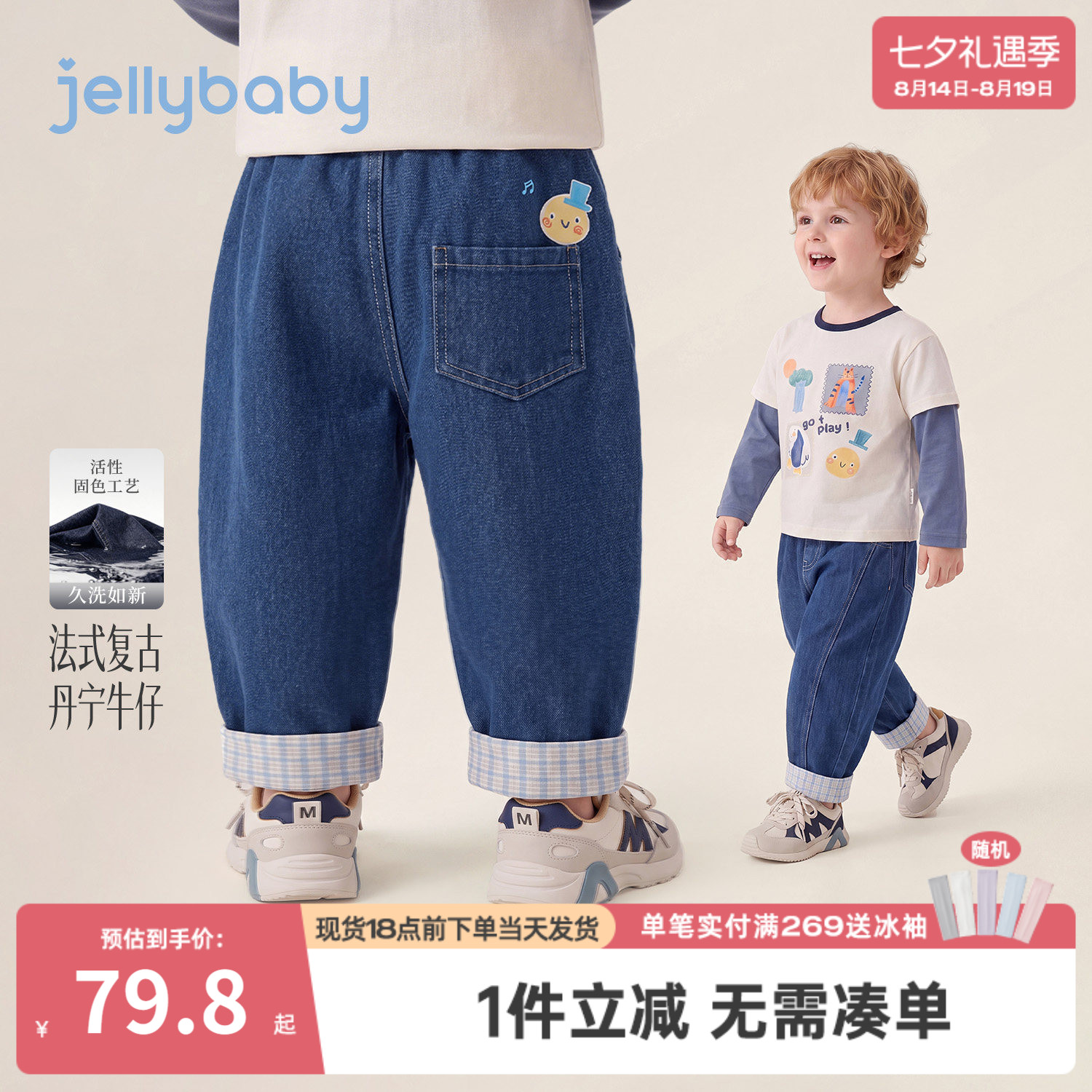 jellybaby男童牛仔裤格纹儿童萝卜裤秋季小童裤子5岁男宝宝休闲裤