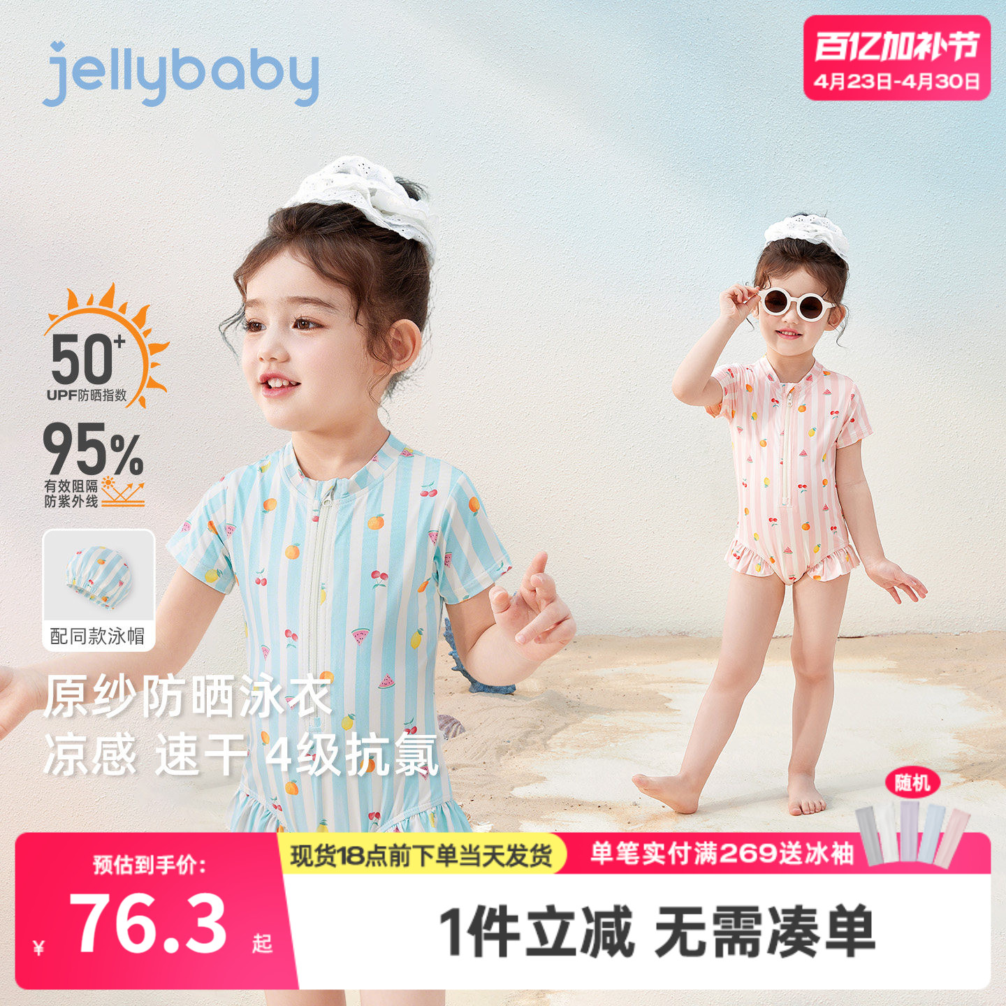 jellybaby女童连体泳衣夏季宝宝沙滩服速干小童泳装短袖儿童泳衣