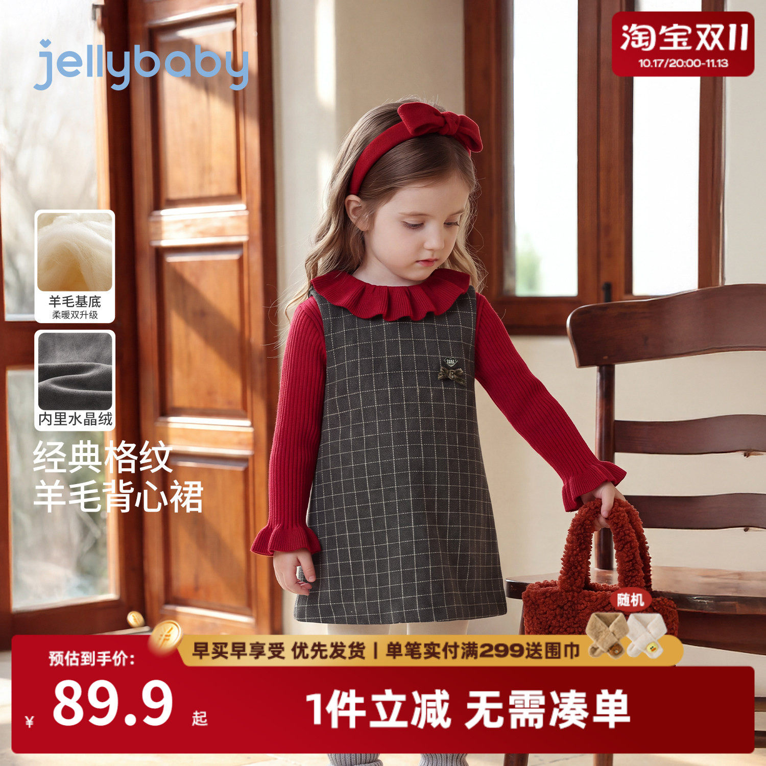 杰里贝比女童连衣裙2026冬季学院风儿童背心裙厚款洋气女宝宝裙子