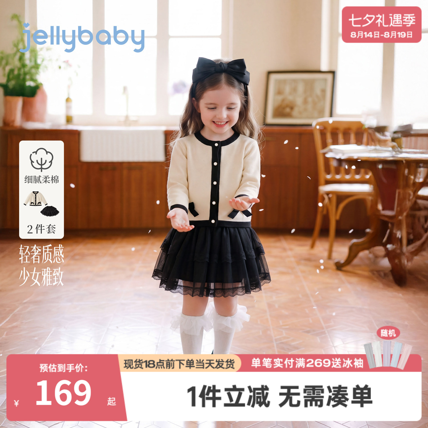 jellybaby女童套装秋季宝宝外套针织衫千金小童网纱裙儿童两件套