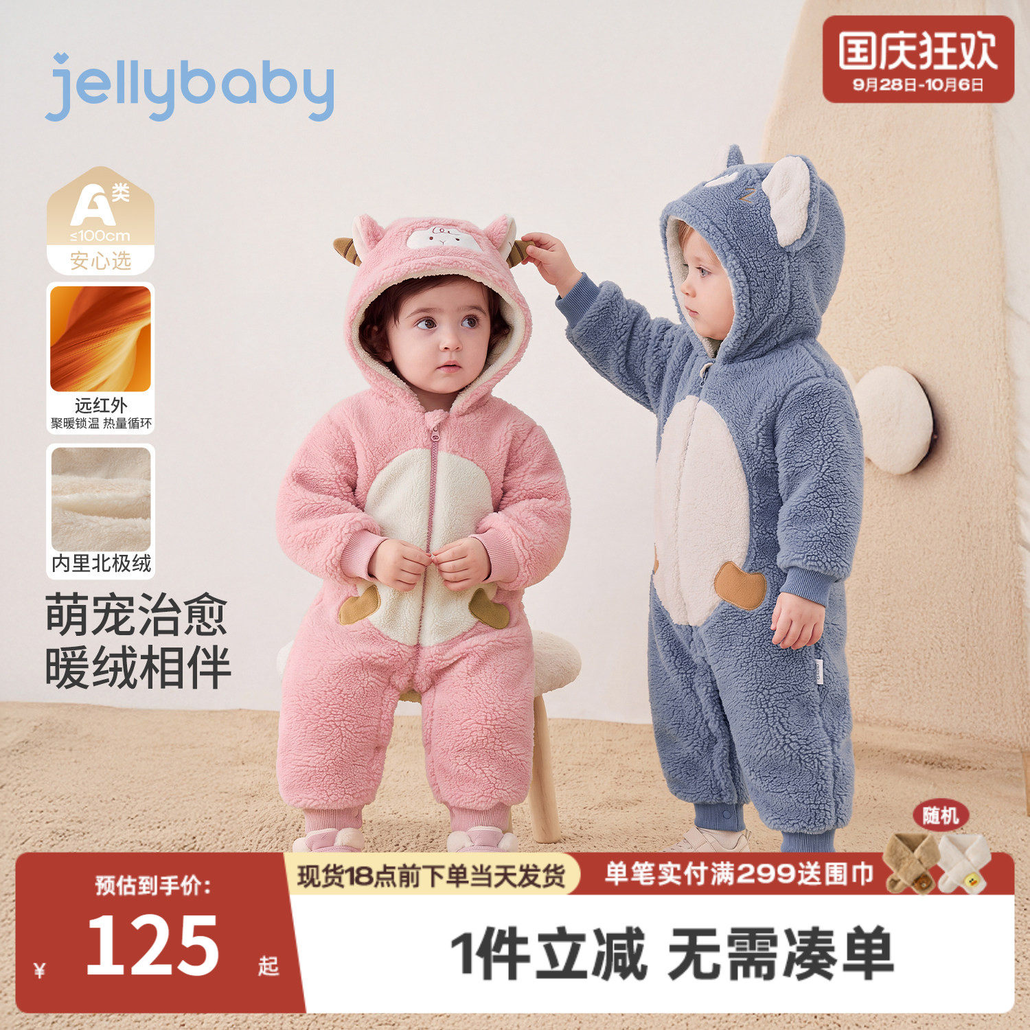 jellybaby宝宝连体衣冬季新款加绒小月龄爬服厚款毛绒1岁婴儿衣服