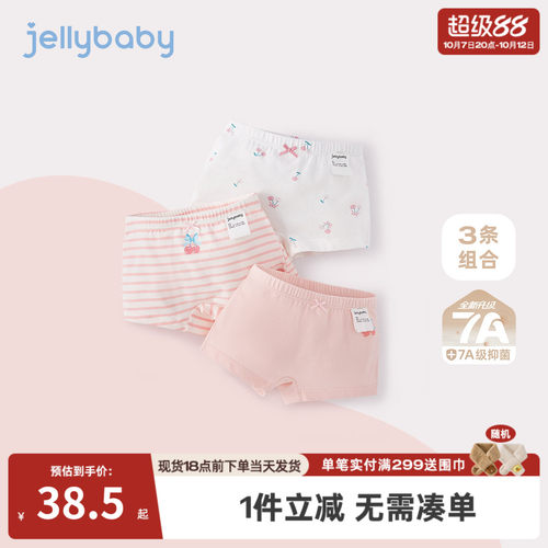 [7A抗菌]女童内裤夏薄款宝宝透气底裤女孩四角短裤儿童打底安全裤