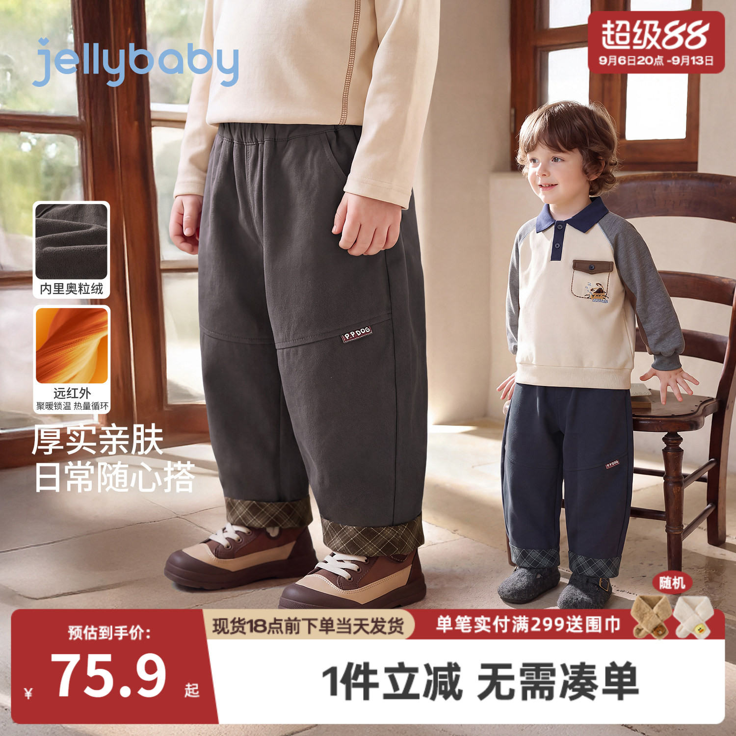 杰里贝比男童裤子2026秋季新款男小童加绒保暖宝宝冬装儿童休闲裤