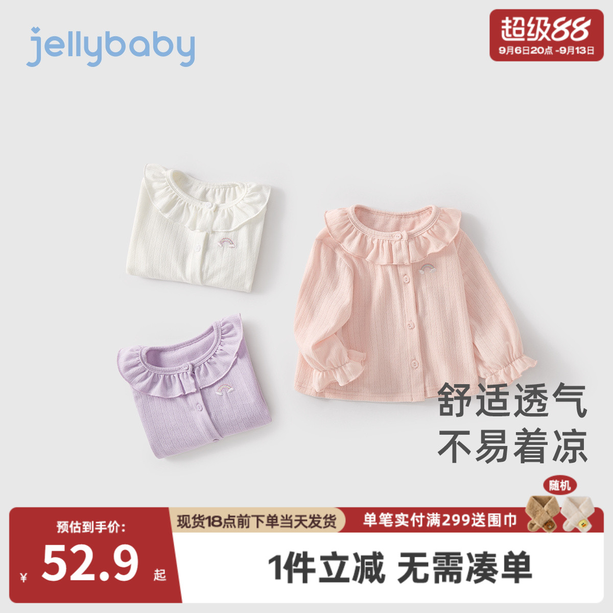 女童甜美空调衫儿童薄款长袖上衣花领女宝宝夏天衣服小童夏季外套图片