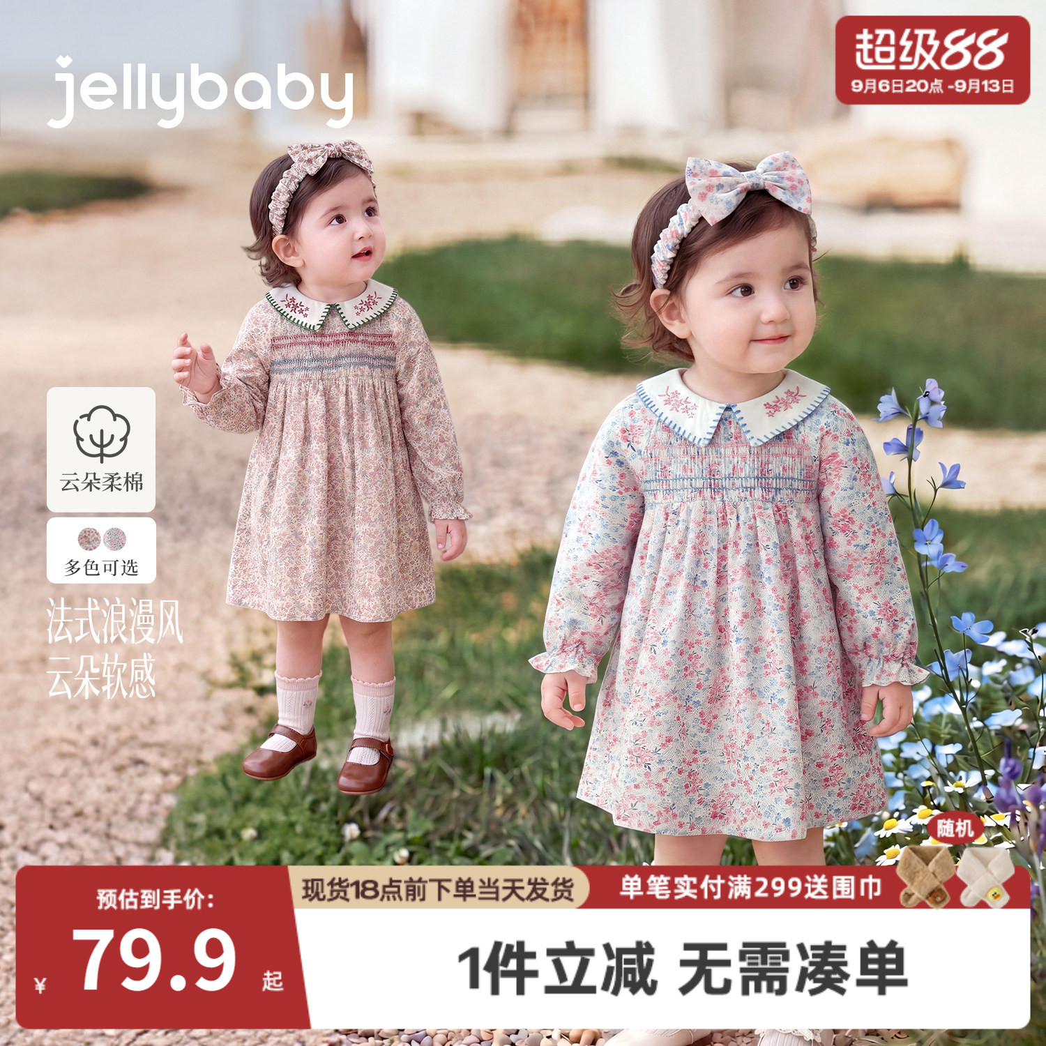 jellybaby女童连衣裙纯棉小童裙子法式娃娃领女宝宝长袖儿童秋装