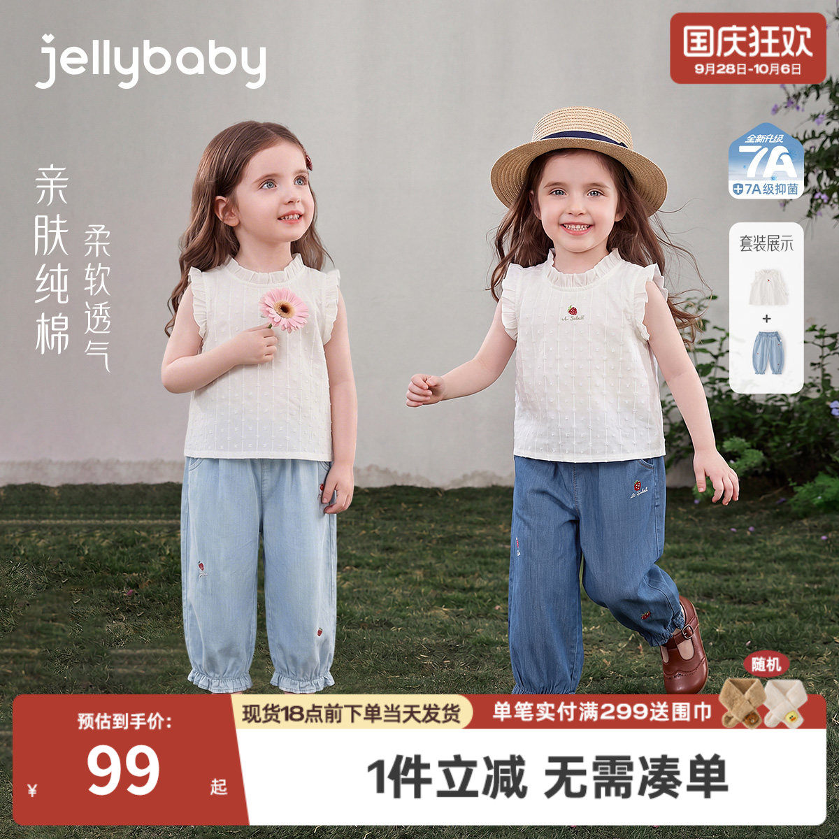 [100%棉]女童夏季套装小童无袖背心纯棉宝宝耐磨牛仔裤儿童两件套