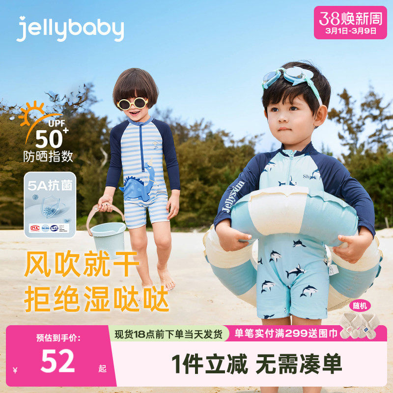 杰里贝比速干防晒男童泳衣连体小童泳装宝宝温泉衣儿童长袖游泳衣